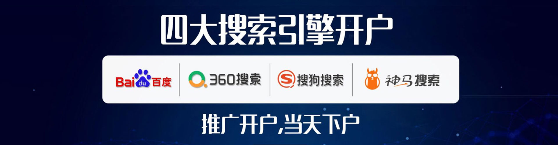 酉阳sem投放